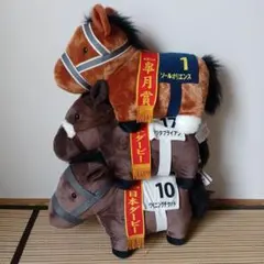 ぬいぐるみ　馬　ビッグ　まとめ売り　サラブレッドコレクション