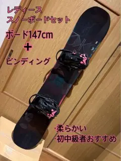 【良品】 K2 × サロモン スノーボード セット 板147cm/バインS/M 良品】 K2 × サロモン スノーボード セット 板147cm/バインS/M