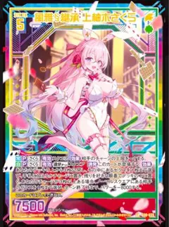 2025年最新】上柚木さくらの人気アイテム - メルカリ