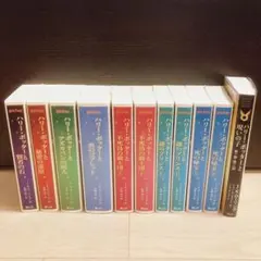 【携帯版】ハリーポッター全巻セット＋呪いの子