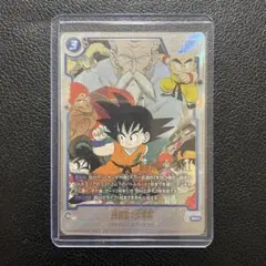 ドラゴンボール 孫悟空：少年期 パラレル SB01-018