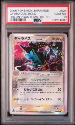 【希少・値下げ交渉歓迎です】ギャラドス δ-デルタ種 5ee3a9ebf7b5dd6f33043c42b742f2