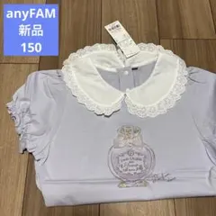 anyFAM レース襟付きTシャツ 150