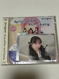 佐野愛花　CD セット