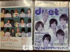 KAT-TUN 切り抜き 2008年頃　亀梨和也　赤西仁