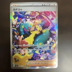 2026年最新】カナリィ sarの人気アイテム - メルカリ