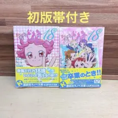 2025年最新】おジャ魔女どれみ 小説 全巻の人気アイテム - メルカリ