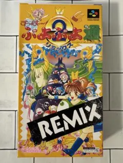 2026年最新】SFC ぷよぷよ通の人気アイテム - メルカリ