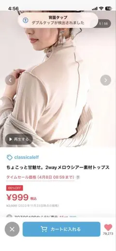 classicalelf 2way メロウシアー素材トップス