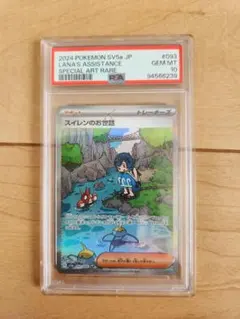 2025年最新】スイレンのお世話 SR psa10の人気アイテム - メルカリ