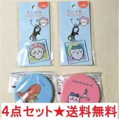 〈セットでお得〉ちいかわグッズ　４点セット　無料配送　キャンドゥ