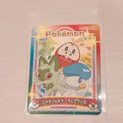 ポケモン ニャオハ&ホゲータ&クワッス シール 丸美屋のサムネイル