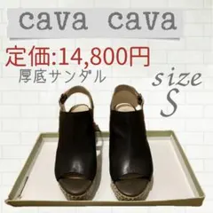 cavacava サヴァサヴァ ウエッジソール オープントゥ 厚底サンダル