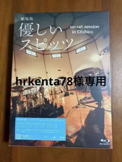 2026年最新】劇場版 優しいスピッツ a secret session in Obihiroの