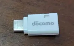 【純正】中古 docomo USB TypeB→C変換アダプタ