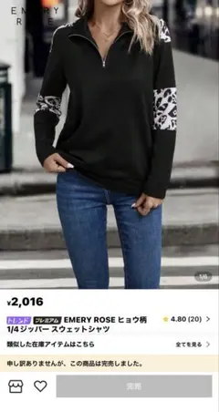 豹柄　トップス　カットソー