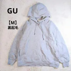 GU　ジーユー　裏起毛　ヘビーウェイトパーカー　UNIQLO　グレー　【М】
