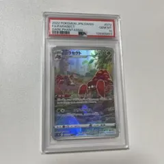 M*s様 ポケモンカード マスターボールミラー カミッチュ psa10 - メルカリ