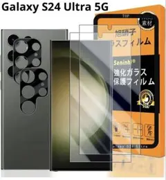 Galaxy S24 Ultra 5G ガラスフイルム ガイド枠付 指紋認証対応