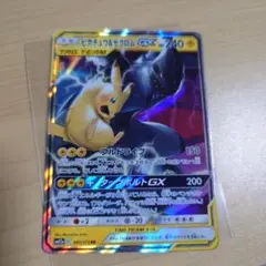ピカチュウ＆ゼクロムGX RR タッグボルト 041/173 PSA10 - メルカリ