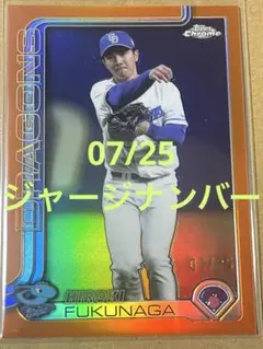 福永裕基 スポーツカード