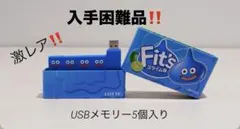『“Fit'sスライム味型”USBメモリー』希少‼️入手困難品‼️限定商品‼️当選商品 Fit'sスライム味型”USBメモリー』希少‼️入手困難品‼️限定商品‼️当選