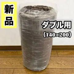 新品✨ 敷パッド ベッドパッド ダブル ブラウン フランネル ゴムバンド付き 冬