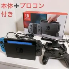 Switch 本体　プロコントローラー　セット