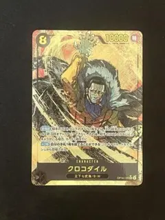 ワンピース カードゲーム クロダイル SEC(パラレル)OP14-120