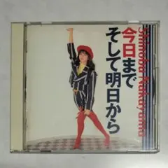 赤松英弘 誰といても どこにいても - メルカリ