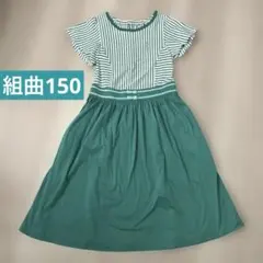 組曲150 ストライプ柄 半袖ワンピース グリーンのサムネイル