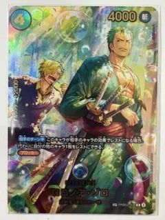 ワンピース ゾロ SP パラレル エッグヘッドクライシス EB04 ゾロサンジ