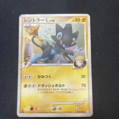 レントラーGL LV.48 ポケモンカード 029/090 201