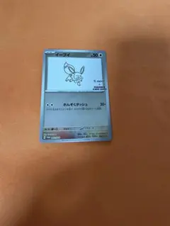 ら*ら様 ポケカ イーブイ プロモ Yu NAGABA