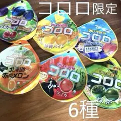 コロロ ハスカップ ／沖縄パイン／北海道赤肉メロン／スイカ／スカイタイム／抹茶のサムネイル