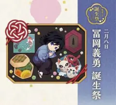 鬼滅の刃 冨岡義勇 立体アクリルスタンド 誕生祭2025 - メルカリ