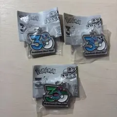 ポケモン 30周年 メタルチャームマスコット ゼニガメ カメックス フシギバナ