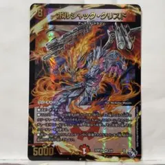 炎獄の剛魔ビルギアス プロモ - メルカリ