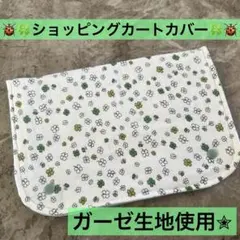 2025年最新】ベビー ショッピングカートカバーの人気アイテム