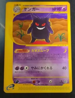 ポケモンカード　ゲンガー 043/088 ゲンガー 043/088 カードe - メルカリ