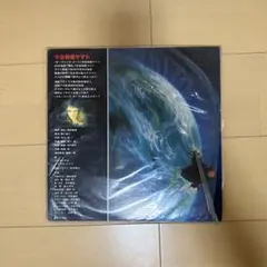 宇宙戦艦ヤマト LPレコード 音楽集のサムネイル