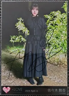 2026年最新】佐々木舞香 直筆の人気アイテム - メルカリ