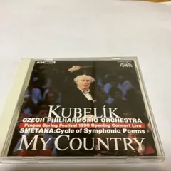 スメタナ　わが祖国　クーベリック