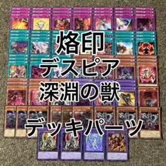 2026年最新】烙印デッキの人気アイテム - メルカリ