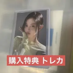 ILLIT アイリットPRESS START MD購入特典 トレカ ミンジュ - メルカリ