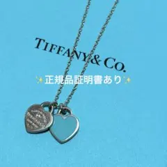 2026年最新】ティファニー tiffany ダブルハート タグ ペンダント