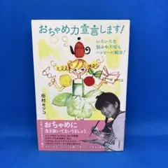【初版】田村セツコ　ハッピーブック全３巻セット 2025年最新】ハッピーセツコの人気アイテム - メルカリ