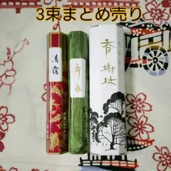 2026年最新】線香の人気アイテム - メルカリ