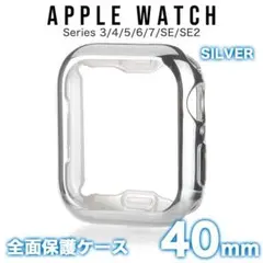 Apple Watch 4/5/6/SE 40mm ケース カバー SIL