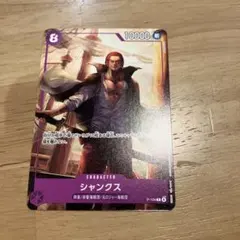 ワンピース カードゲーム シャンクス P-104